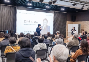 강동구, `강동지식플러스` 개강… 김난도 교수 첫 강연 250명 만석