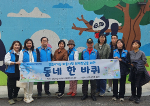 성동구 금호4가동 주민자치회, `주민자치 동네한바퀴`로 마을의제 발굴