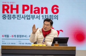 동대문구, `RH Plan 6`로 핵심사업 매주 점검…실행 회의로 속도전