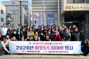 은평구 응암3동, `이웃두드림 데이` 운영…위기가구 안부 살펴