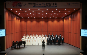 강북구, `제3회 전국 4·19 합창대회` 성료… 하모니 유스 코랄 대상 수상
