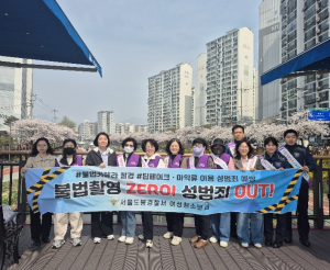 도봉구, 봄철 야외활동 증가 따른 지역 구석구석 생활안전 점검