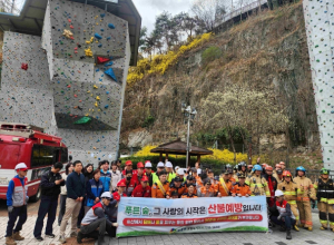 성동구, `2026년 봄철 합동 산불진화훈련 및 산불예방 캠페인` 실시