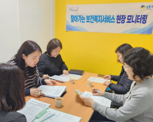 성동구, 찾아가는 보건·복지서비스 현장 모니터링 실시