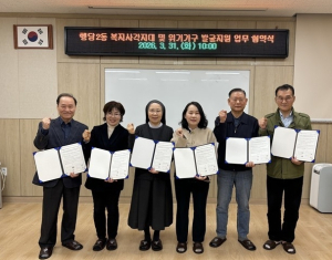 성동구 행당제2동, 복지 사각지대 발굴 및 지원 업무 협약 체결