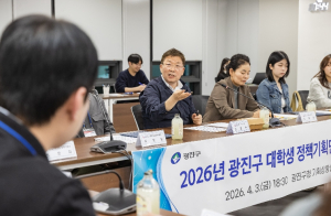 광진구, 청년 참여형 정책 프로그램 ‘대학생 정책기획단’ 본격 활동 시작