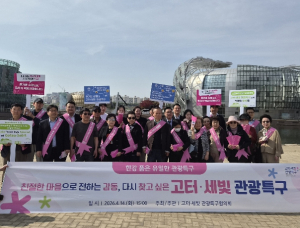 서초구 `고터·세빛 관광특구` 친절 문화 확산으로 관광객 사로잡는다!