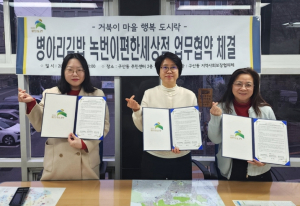 은평구 구산동, `거북이 마을 행복 도시락` 업무협약 체결… 취약계층 지원 강화