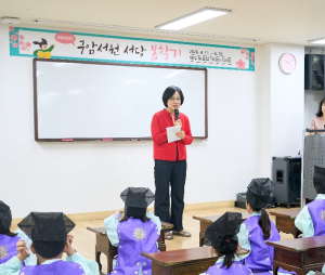˝선비 꿈나무 모여라!˝…강동구, 구암서당 봄학기 개강