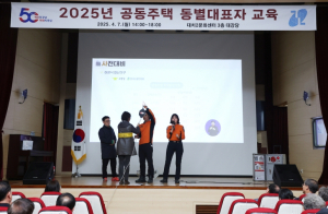 강남구, 공동주택 관리·안전 역량 높인다…동대표 200명 맞춤 교육 실시