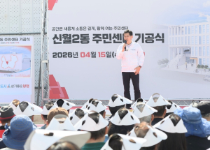 양천구, 34년 주민 숙원 `신월2동 주민센터 건립` 본격화...15일 기공식 열고 공사 착수