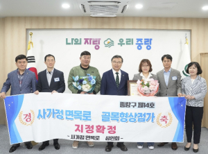 중랑구, 사가정면목로 `제14호 골목형상점가` 지정