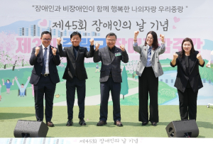 중랑구, 장애인의 날 기념 `제4회 장애공감주간` 개최