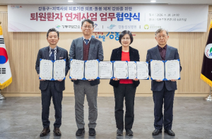 강동구, 퇴원 후 돌봄 공백 줄인다…3개 종합병원과 협력