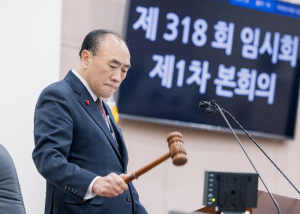성북구의회, 제318회 임시회 개회