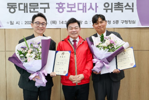 동대문구, 김상균 교수‧동대문가이드 홍보대사 위촉