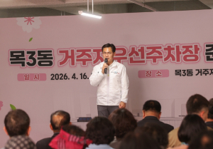 목3동 주택가 주차난 `숨통`...양천구, 거주자우선주차장 31면 조성