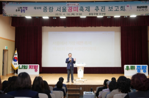 중랑구, `제18회 중랑 서울장미축제` 추진보고회 개최