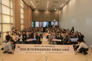 서울 중구장학재단, 장학금 1억 5,970만 원 전달