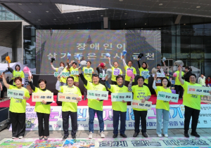 ˝서로 다른 우리, 함께 사는 세상˝ 금천구, 제46회 장애인의 날 기념