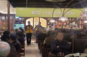 서초구, 취약계층 어르신 위한 `짜장 나눔 DAY` 행사 개최!