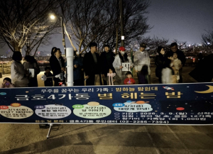 성동구 금호4가동, 도심 속 별빛 낭만 `별 헤는 밤` 성황리 종료