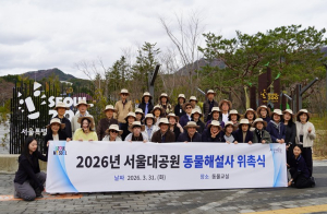 서울대공원 서울동물원, 제4기 동물해설사 출범 `시민과 동물을 잇는 전문 해설 본격 확대`