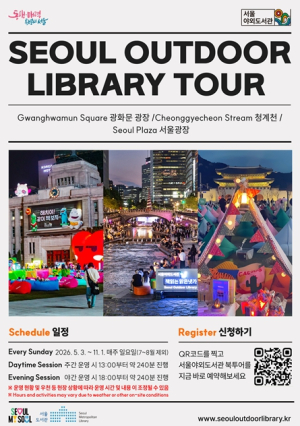 서울야외도서관에서 책과 함께하는 어린이날…‘책읽는 서울광장’ 5월 1일 개장·DDP 미니 야외도서관까지