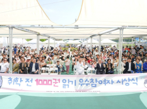 중랑구, 제8회 겸재책거리 축제 ˝꽃 피는 봄, 책 펴는 중랑˝