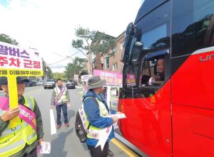 종로구, 고궁 일대 `관광버스 주차 질서` 바로잡는다
