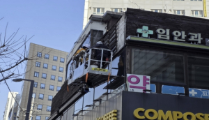 금천구, 풍수해 대비 옥외광고물 안전점검 실시