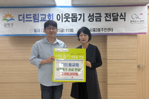 금천구 시흥3동 더드림교회, 성금 200만 원 후원