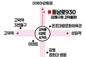 ˝개명 후 여권 재발급 놓치지 마세요˝ 강동구, 여권 재발급 절차·필요 서류 안내