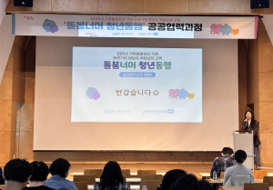 서울시, `위기아동·청년법`시행 가족돌봄청년 본격지원