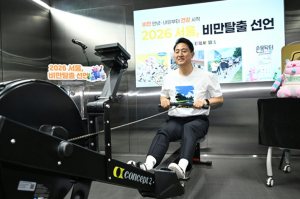 `2026 서울, 비만 탈출의 해` 선언… 일상 속 습관 관리로 건강 챙긴다