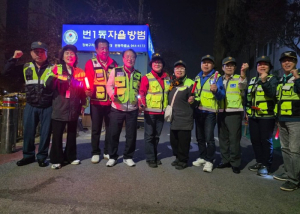 강북구의회 유인애 의원, 번1자율방범대와 야간 순찰 실시