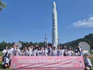 영등포구 초등학생, 나로호 발사현장 간다…`국내 항공우주캠프` 참가 가족 모집