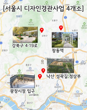 서울시, 강북이 달라진다…`다시, 강북전성시대` 디자인경관 프로젝트 본격 가동