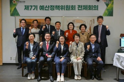 서울특별시의회 신복자 예산정책위원장, “제7기 예산정책위원회 제3차 전체회의 개최... 세대형평성·재정구조·인구위기 대응 논의”