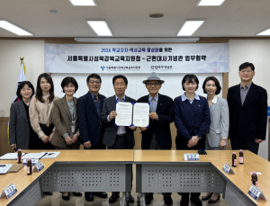 강북구 근현대사기념관, 성북강북교육지원청과 업무협약 체결
