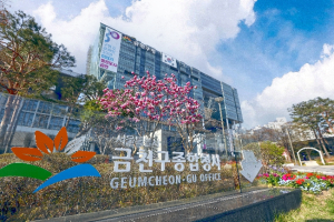 금천구, `부동산취득세 감면 사전·사후 적극 안내`로 가산세 예방