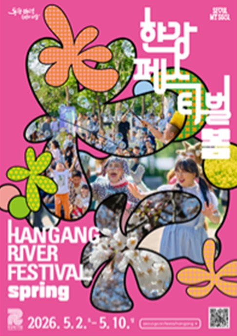 서울시, 가정의 달 5월 맞아 `한강페스티벌_봄` 등 다양한 즐길거리 마련...‘웃음꽃 피는 가족 한강 봄나들이’