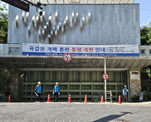 강남구, 여름철 극한호우 대비 한강 육갑문 개폐 실전 훈련