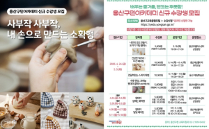 용산구, 구민 맞춤형 평생학습 `용산구민아카데미 2기` 운영