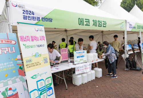 광진구, 자원순환·에너지절약 실천 `지구를 가꾸는, 광진 한 바퀴` 개최