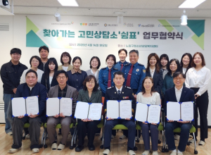 ˝위기 전에 먼저 찾아간다˝ 노원구, 학교로 찾아가는 고민상담소 쉼표 확대 운영