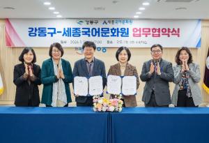 강동구, 문화체육관광부 국어책임관 업무 `최우수기관` 선정