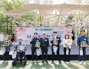 성북구장애인단체연합회, 장애인의 날 기념 `어울림 한마당` 성료
