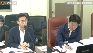 서울시의회 김용일 의원, 경제실 소관 안건 심사에서 공공시설 유휴 공간의 창의적 세입 창출 주문