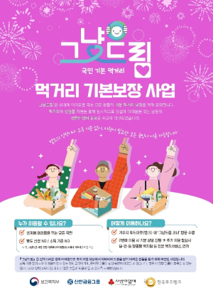 동대문구, 취약계층 즉시지원 `그냥드림` 5월 본격 운영